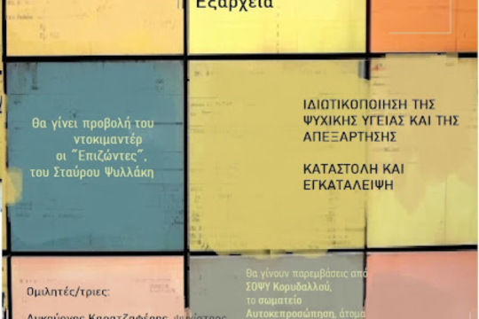 ekdilosi